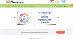Desktop Screenshot of mandrivets.com